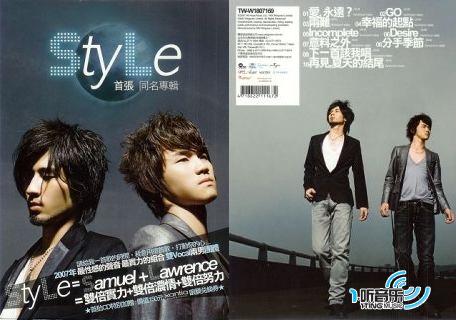 StyLe 同名专辑