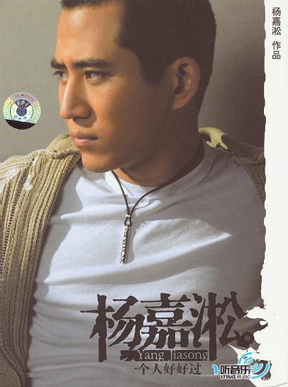 一个人好好过
