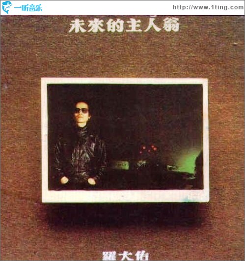 未来的主人翁