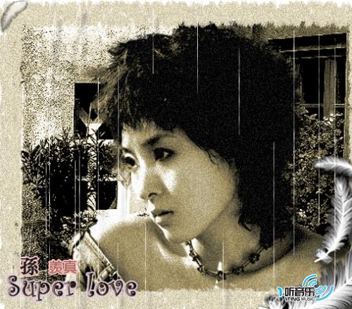 Super love