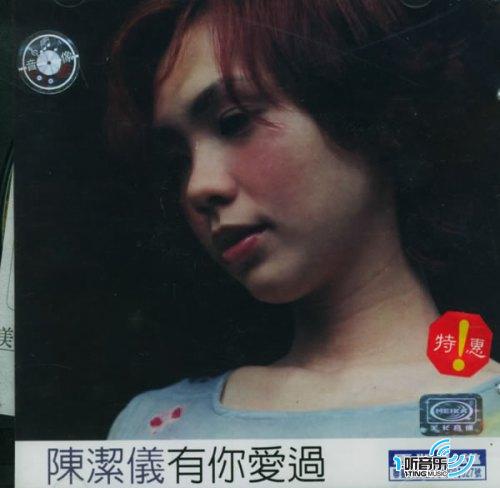 有你爱过