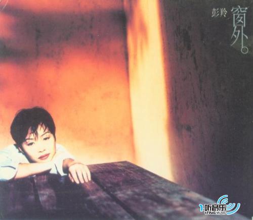 窗外