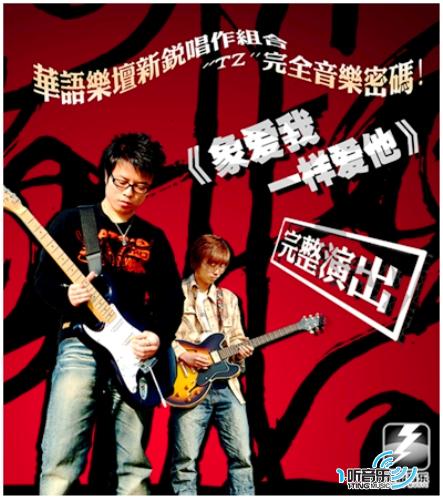 TZ MusicTime