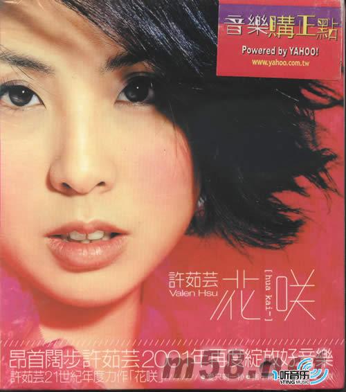 花咲