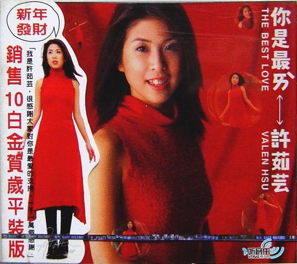 你是最爱