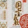 民歌 槐花几时开 (四川) - 李双江 试听