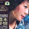 侬本多情