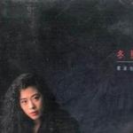 冬戀