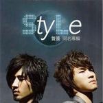 StyLe 同名专辑详情