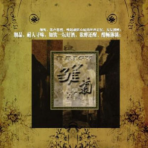 平安献唱“美好中国云晚会”《逆风飞翔》传递奋斗正能量