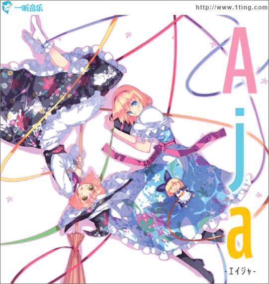 Aja -エイジャ-