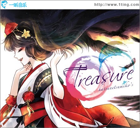 Treasure