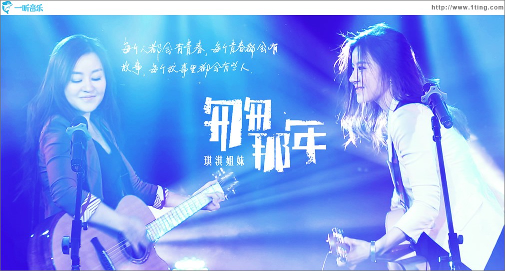 匆匆那年 (单曲)