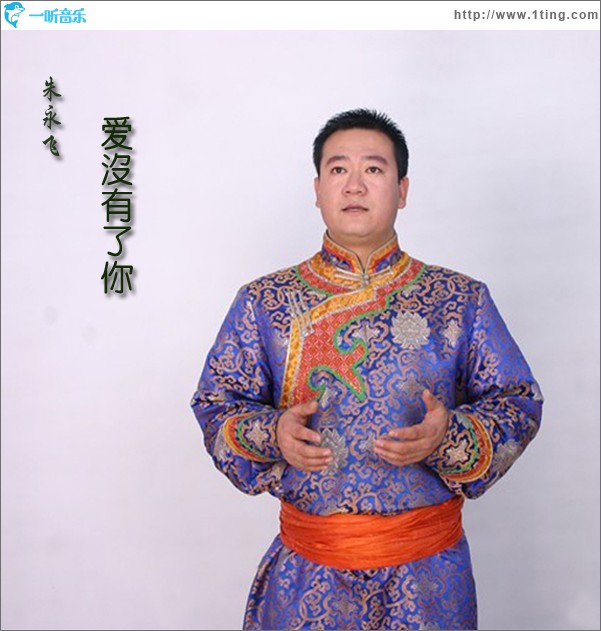 爱没有了你 (EP)