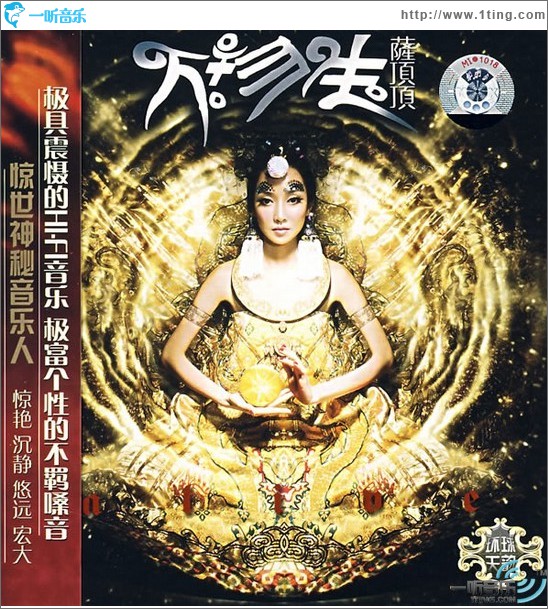 凡歌咏法:万物生