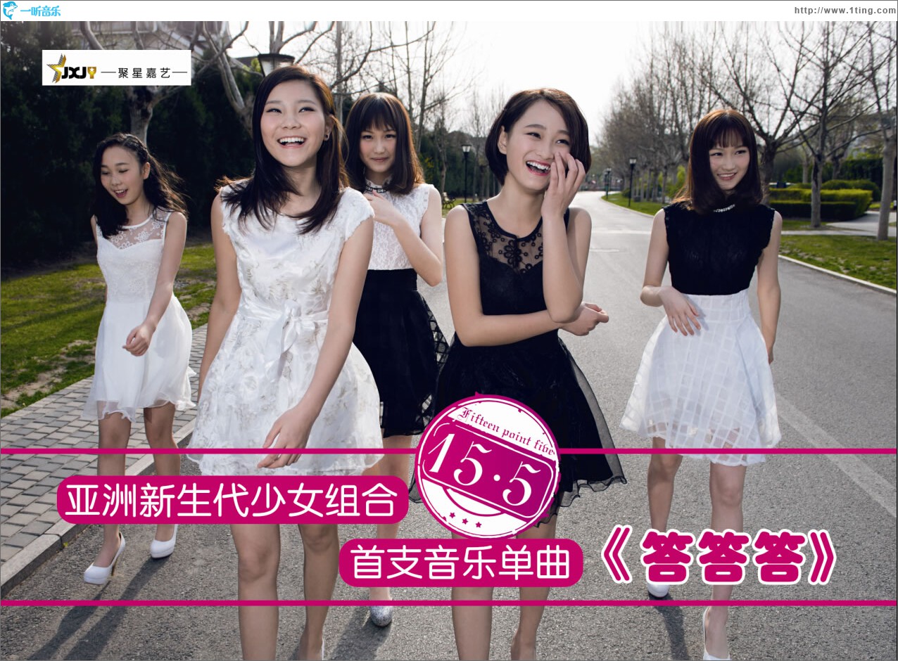 答答答 (单曲)