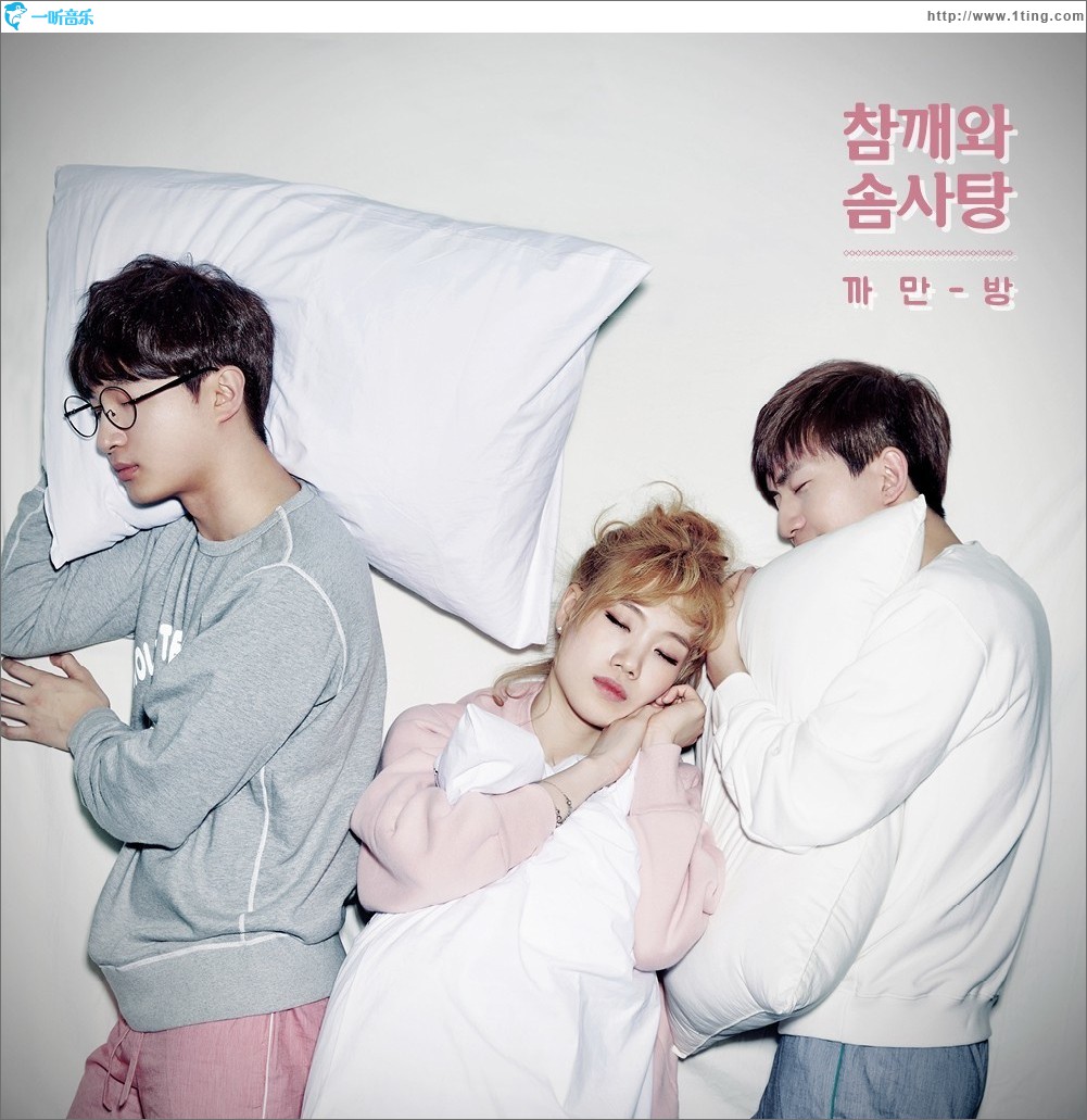까만 방
