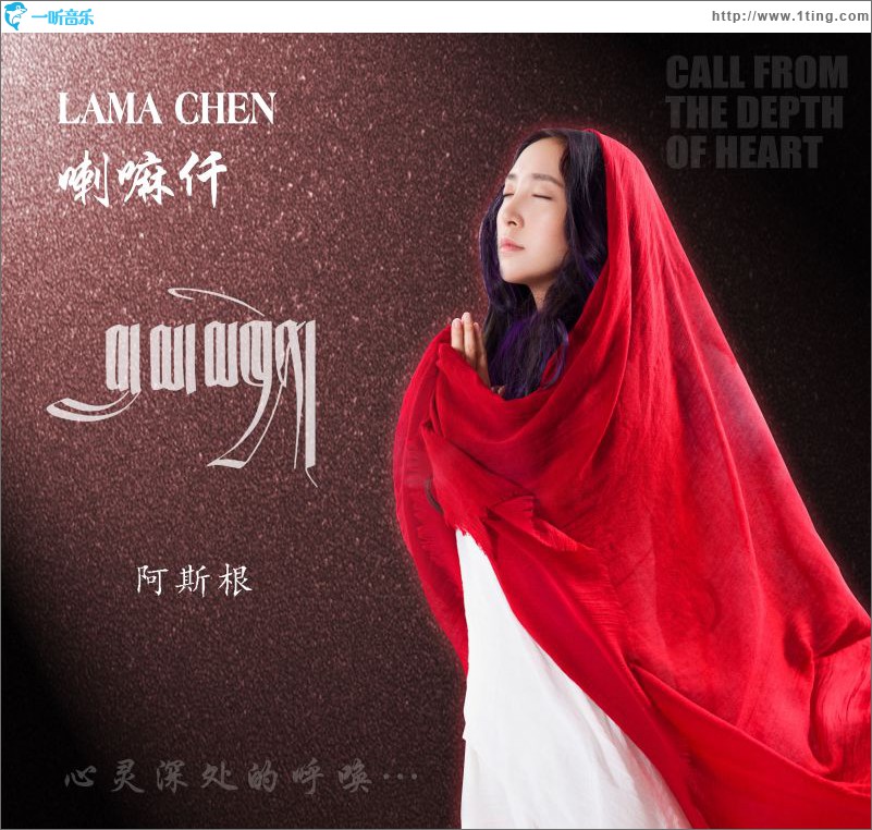 喇嘛仟 (单曲)