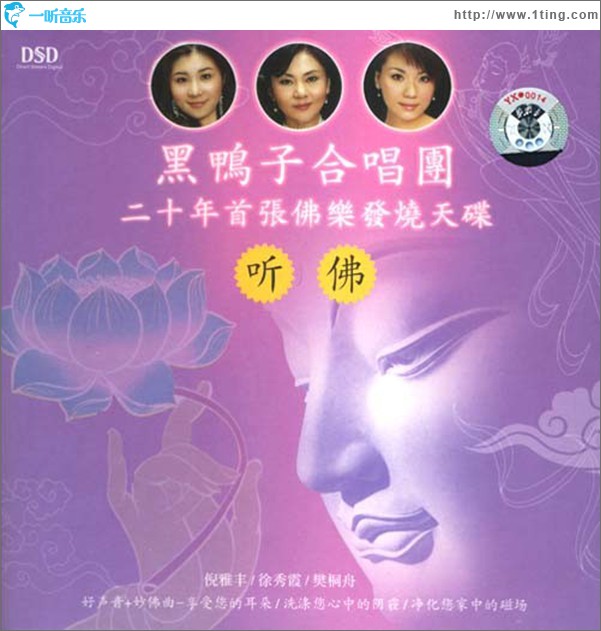 凡歌咏法:观音菩萨在心中