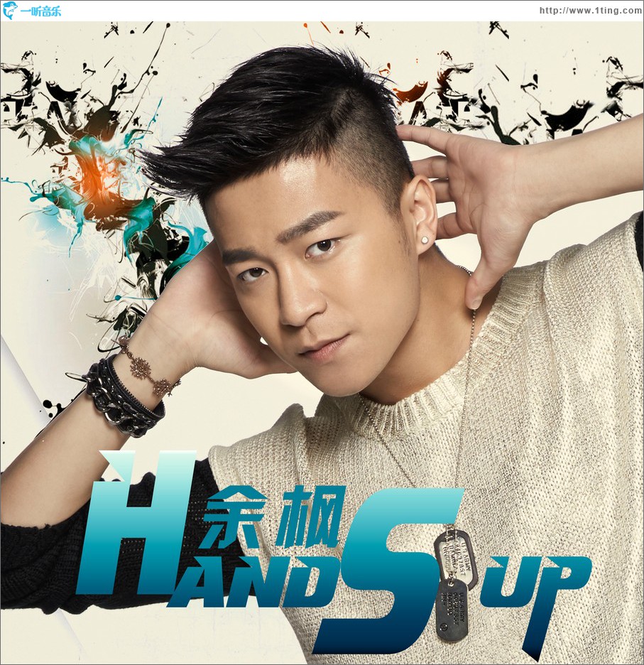 Hands up (单曲)