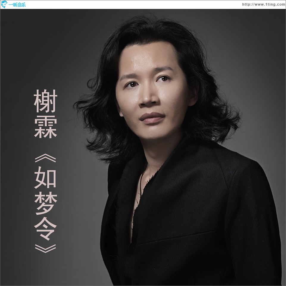 如梦令 (单曲)