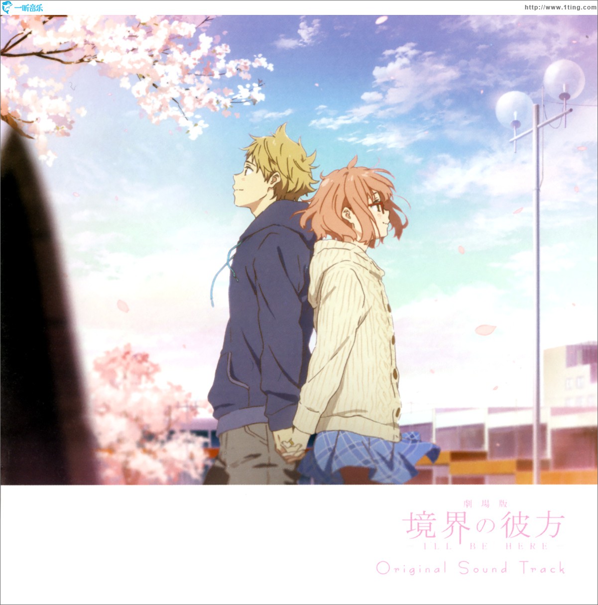 劇場版 境界の彼方 -I'LL BE HERE- オリジナルサウンドトラック