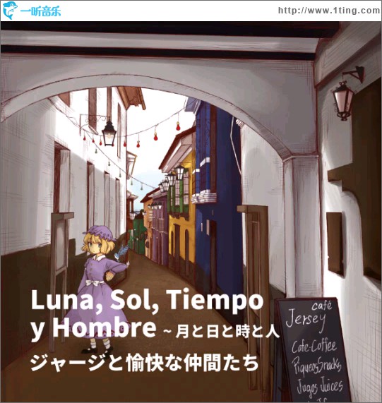 Luna, Sol, Tiempo y Hombre