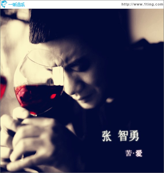 苦爱 (单曲)
