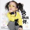 王洛郗 快乐伙伴 试听