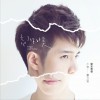 童立安 (小安) 魅影 试听