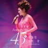 45年香港情演唱会