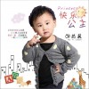 胡益晨 快乐公主 试听