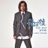 电影原声 杀破狼 （电影《杀破狼II》国语版主题曲） - 谢中杰 试听