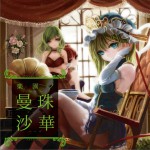 楽園ノ曼珠沙華详情