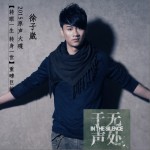 于无声处 电视原声带详情