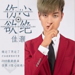 伤心欲绝 (单曲)详情