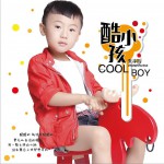 酷小孩 (单曲)详情