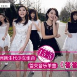 答答答 (单曲)详情