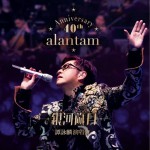 40th Anniversary 银河岁月谭咏麟演唱会