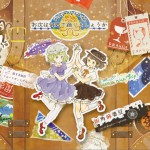お次は何処で踊りましょうか详情
