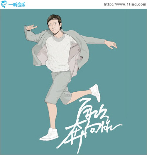 再次奔向你