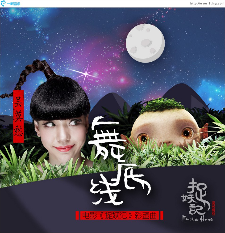 舞底线 (单曲)