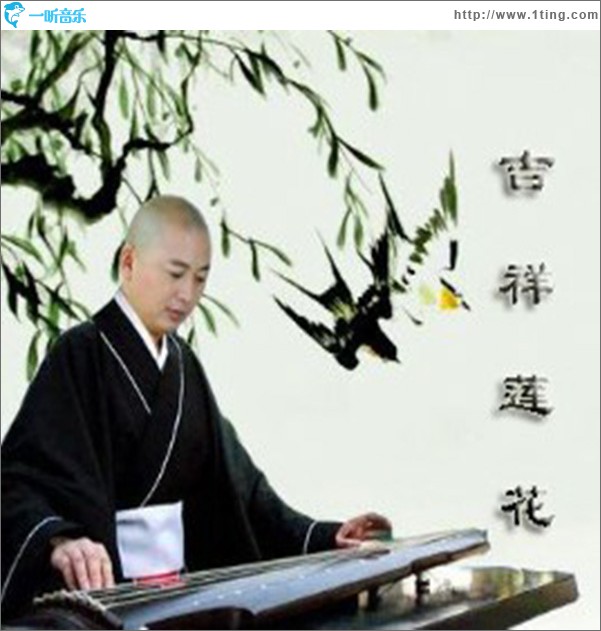 吉祥莲花