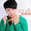 安叶 三个人的爱情 试听