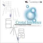 水晶琴佛曲精选