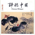 西方莲(纯音乐)