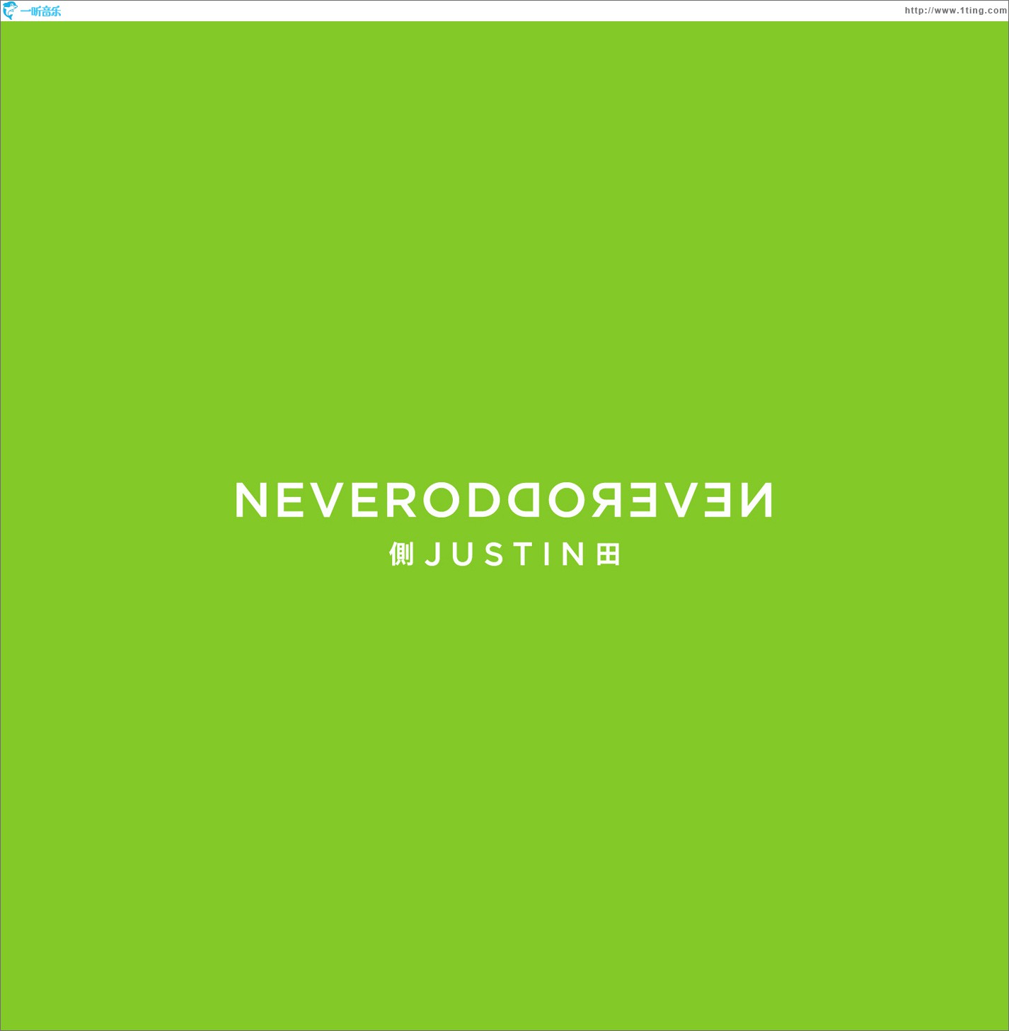 Never Odd Or Even