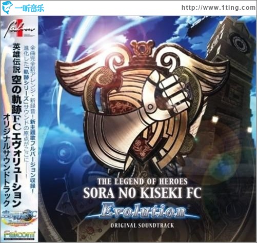 英雄伝説 空の軌跡FC Evolution オリジナルサウンドトラック / 英雄传说 空之轨迹FC Evolution 原声带