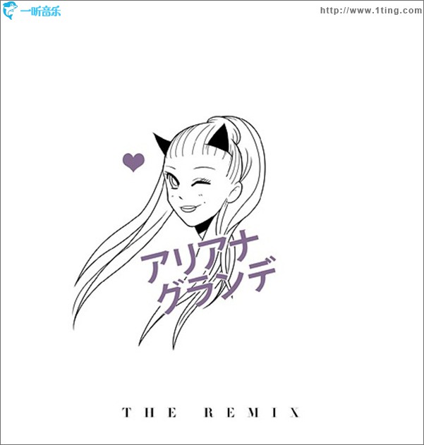 The Remix