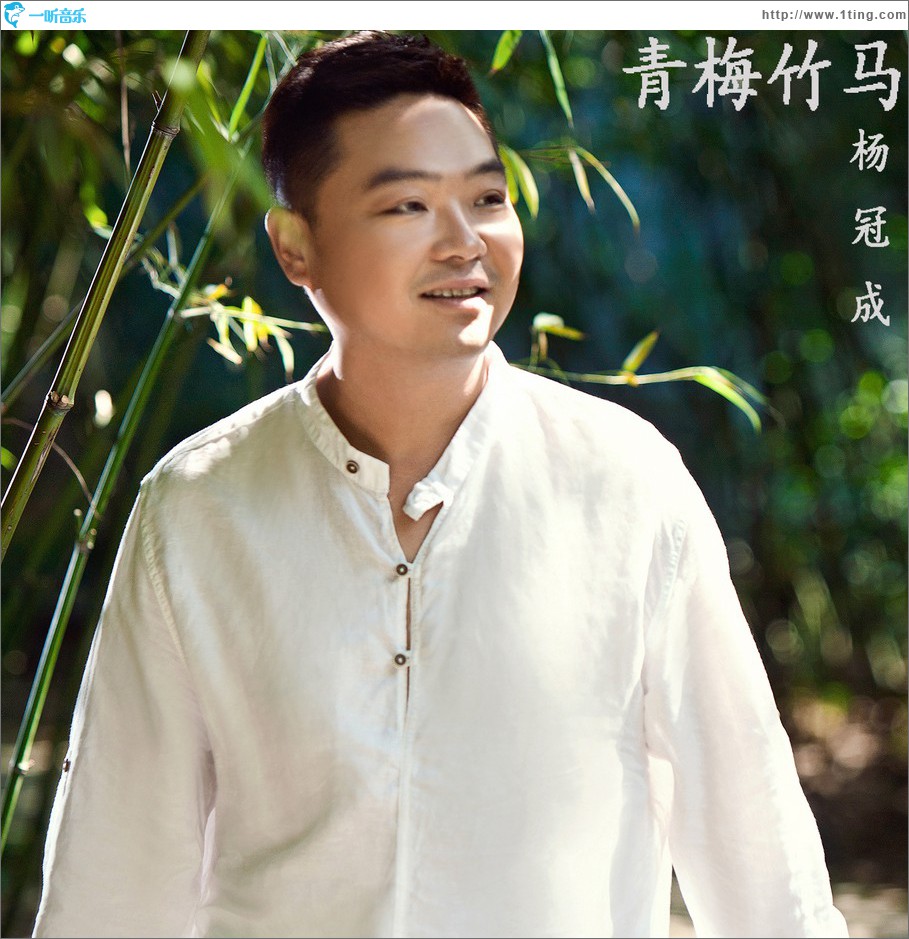 青梅竹马 (单曲)